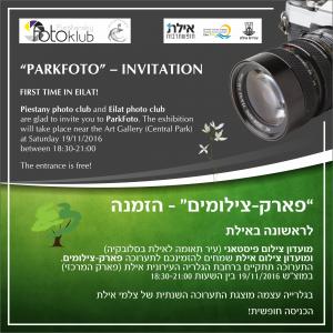 UNIKÁTNA VÝSTAVA V IZRAELI, PARKFOTO PIEŠŤANY- EILAT, NETRADIČNE NA PALMÁCH 1